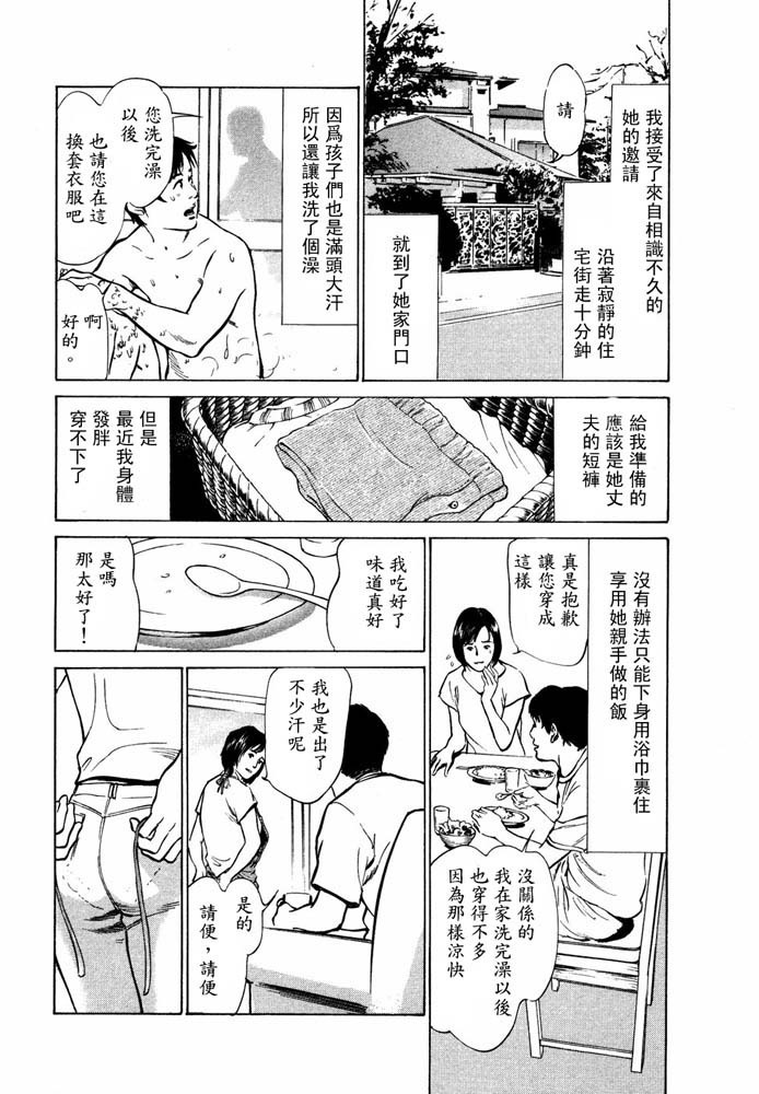 Hontou ni Atta H na Taiken Oshiemasu Vol.2