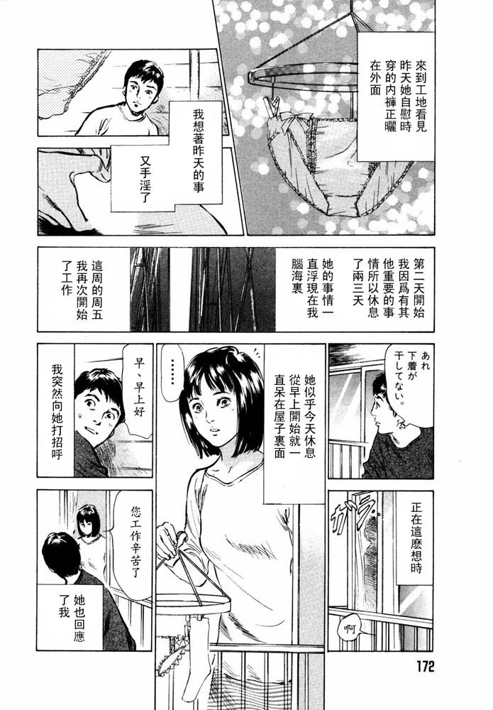 Hontou ni Atta H na Taiken Oshiemasu Vol.2