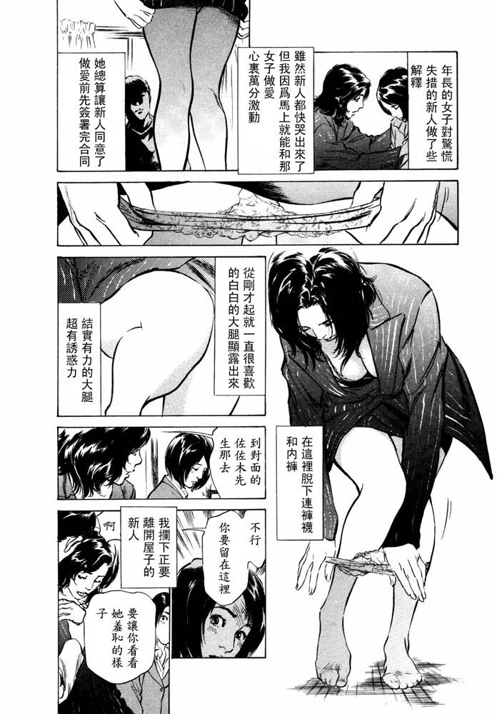 Hontou ni Atta H na Taiken Oshiemasu Vol.2