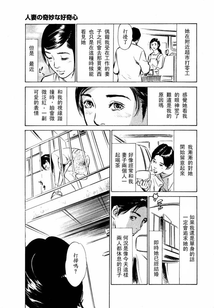 Hontou ni Atta H na Taiken Oshiemasu Vol.2