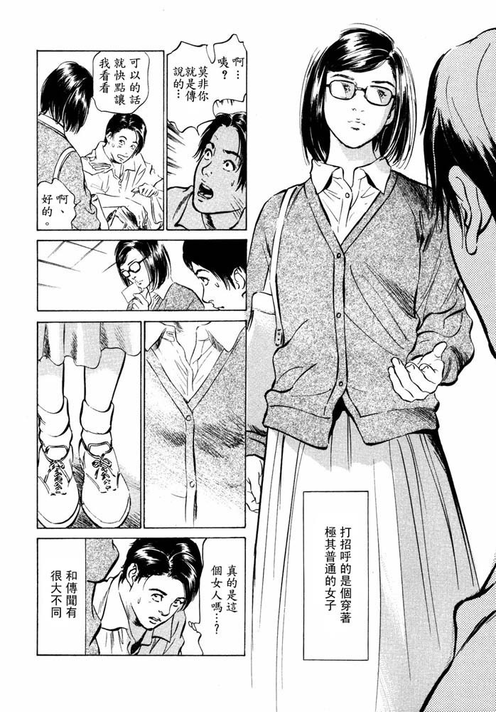 Hontou ni Atta H na Taiken Oshiemasu Vol.2