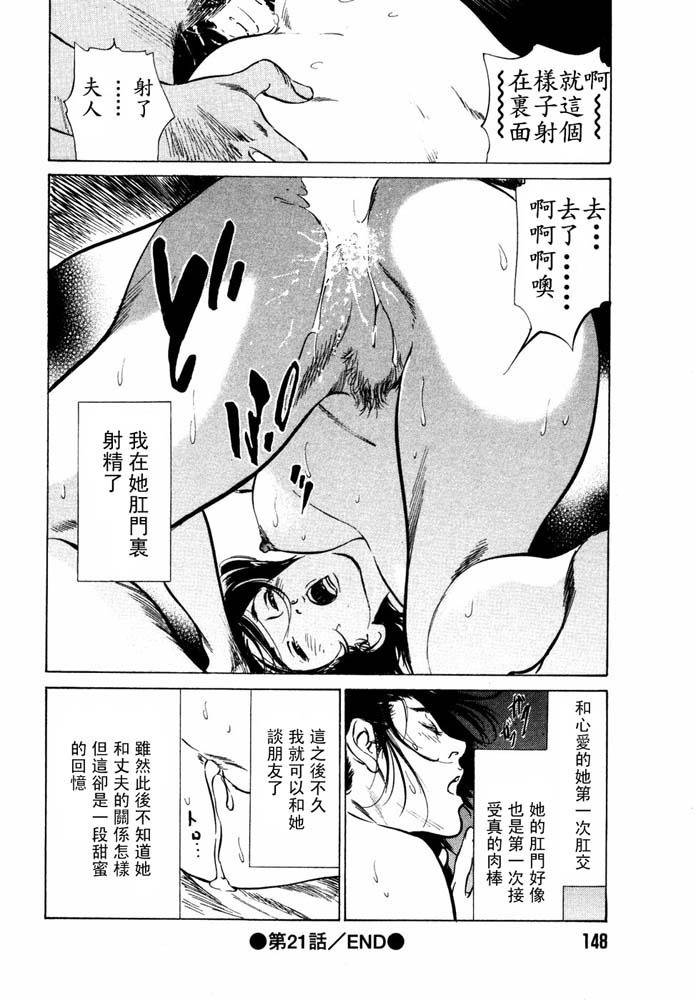 Hontou ni Atta H na Taiken Oshiemasu Vol.2