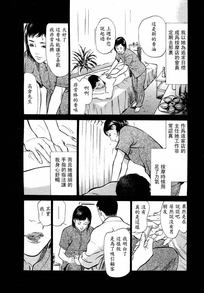 Hontou ni Atta H na Taiken Oshiemasu Vol.2