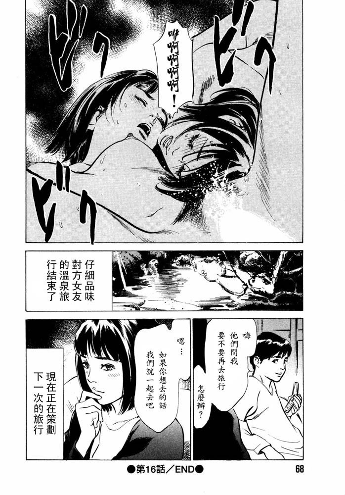 Hontou ni Atta H na Taiken Oshiemasu Vol.2