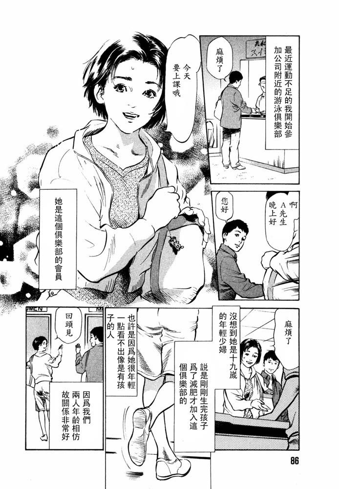 Hontou ni Atta H na Taiken Oshiemasu Vol.2