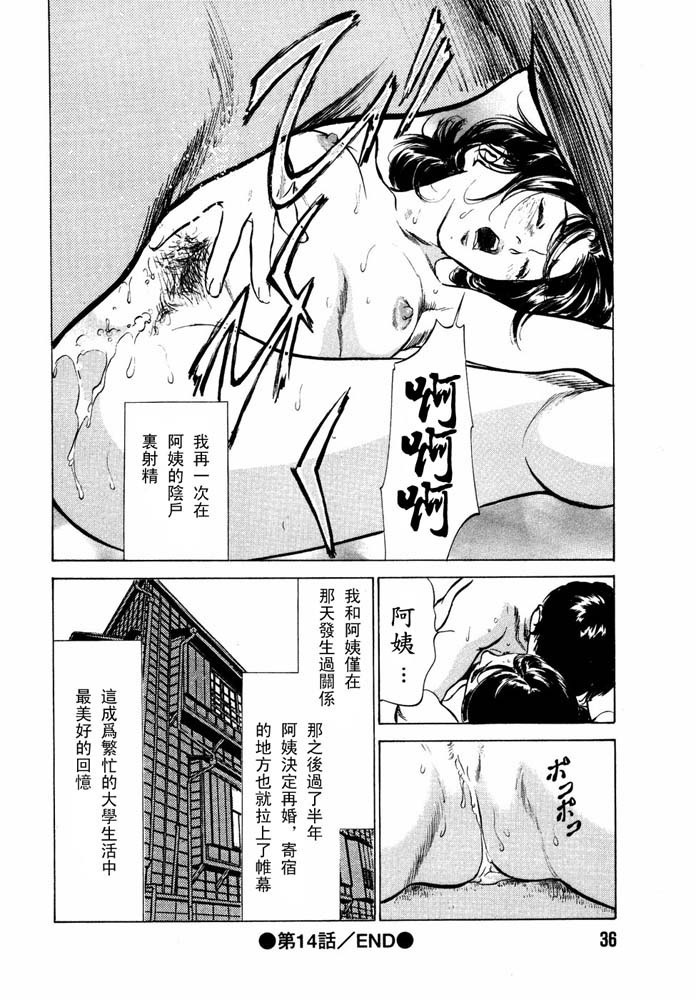 Hontou ni Atta H na Taiken Oshiemasu Vol.2