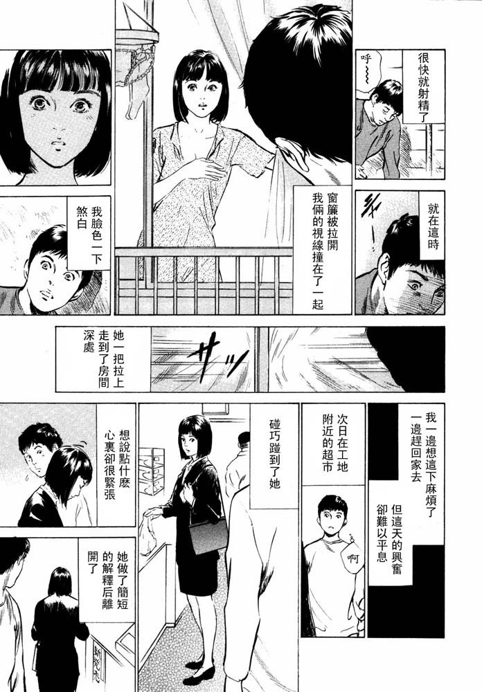 Hontou ni Atta H na Taiken Oshiemasu Vol.2