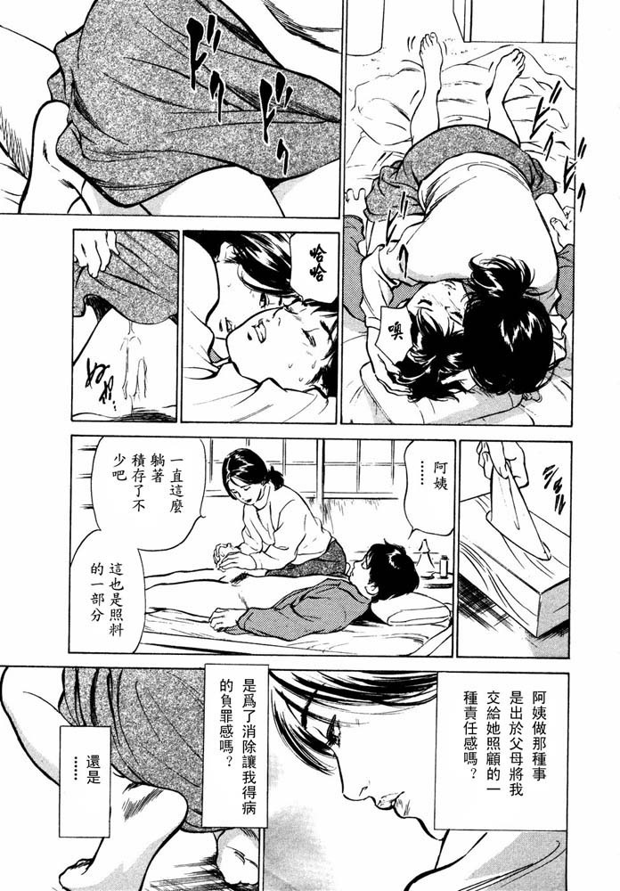 Hontou ni Atta H na Taiken Oshiemasu Vol.2