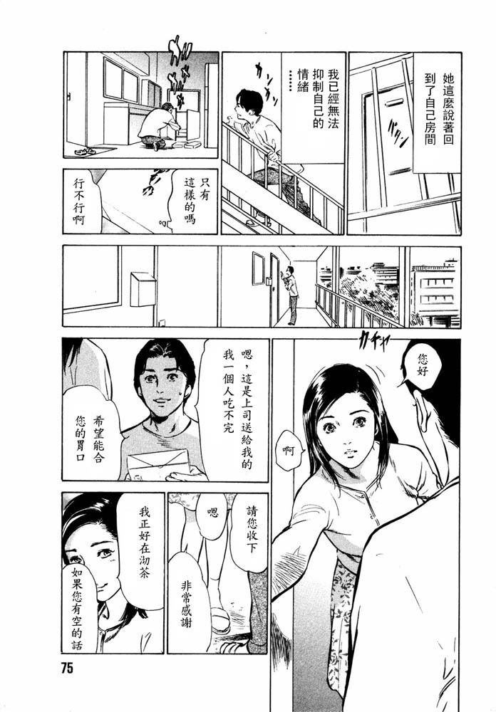 Hontou ni Atta H na Taiken Oshiemasu Vol.2