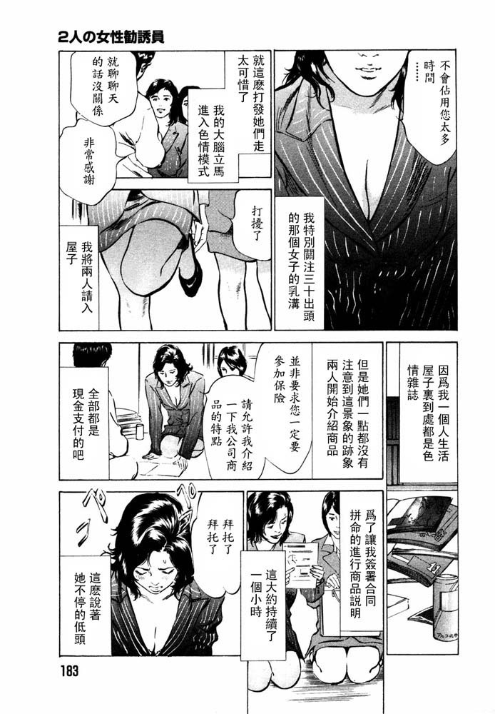 Hontou ni Atta H na Taiken Oshiemasu Vol.2