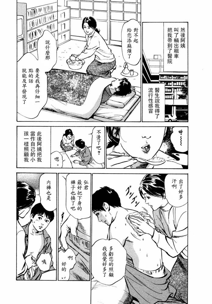Hontou ni Atta H na Taiken Oshiemasu Vol.2