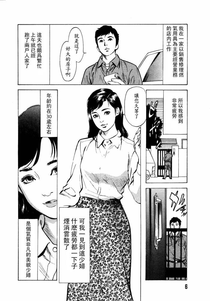 Hontou ni Atta H na Taiken Oshiemasu Vol.2