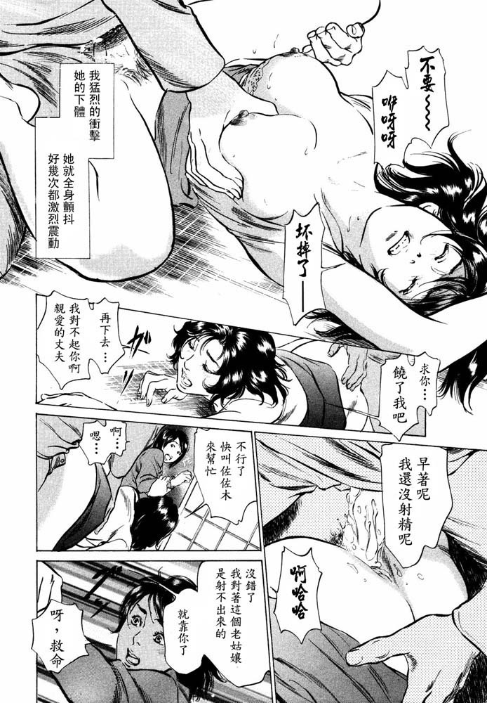 Hontou ni Atta H na Taiken Oshiemasu Vol.2