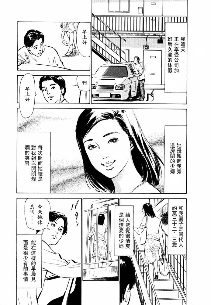 Hontou ni Atta H na Taiken Oshiemasu Vol.2