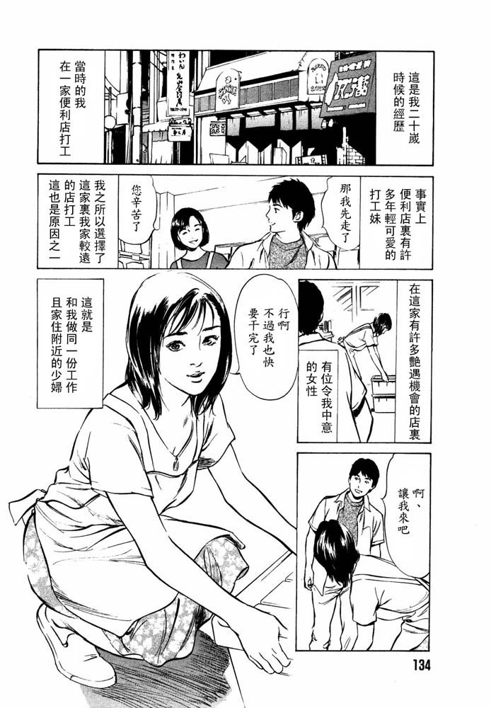 Hontou ni Atta H na Taiken Oshiemasu Vol.2