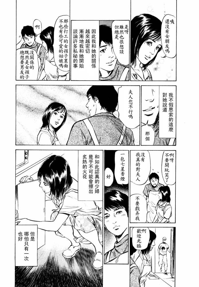 Hontou ni Atta H na Taiken Oshiemasu Vol.2