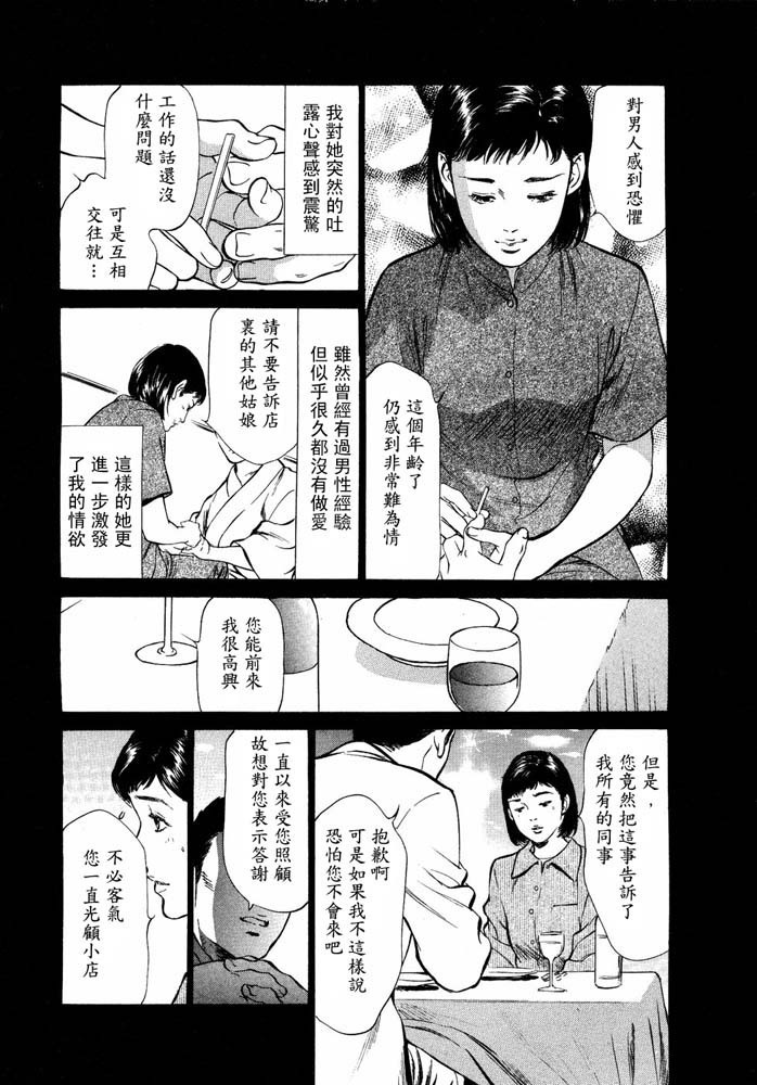 Hontou ni Atta H na Taiken Oshiemasu Vol.2