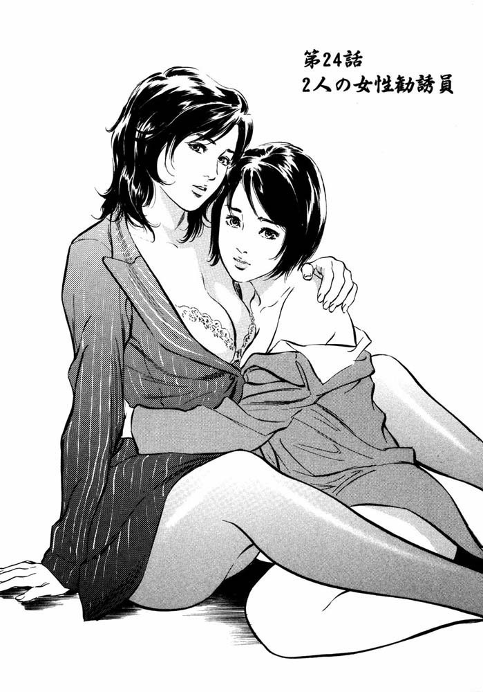 Hontou ni Atta H na Taiken Oshiemasu Vol.2