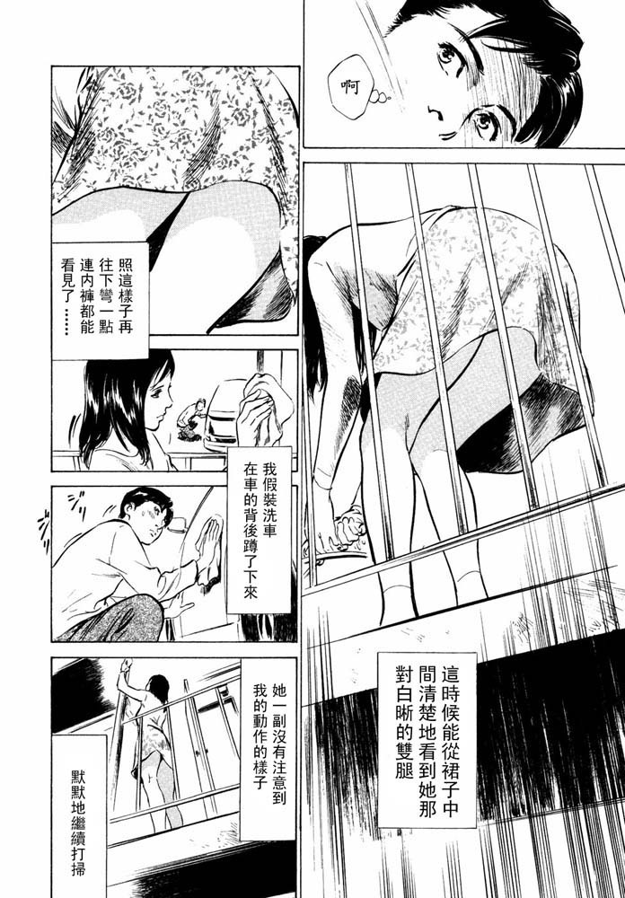 Hontou ni Atta H na Taiken Oshiemasu Vol.2