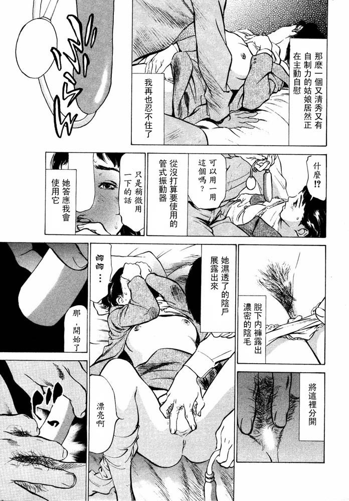 Hontou ni Atta H na Taiken Oshiemasu Vol.2