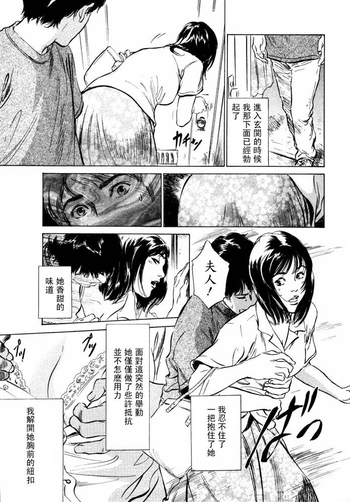 Hontou ni Atta H na Taiken Oshiemasu Vol.2