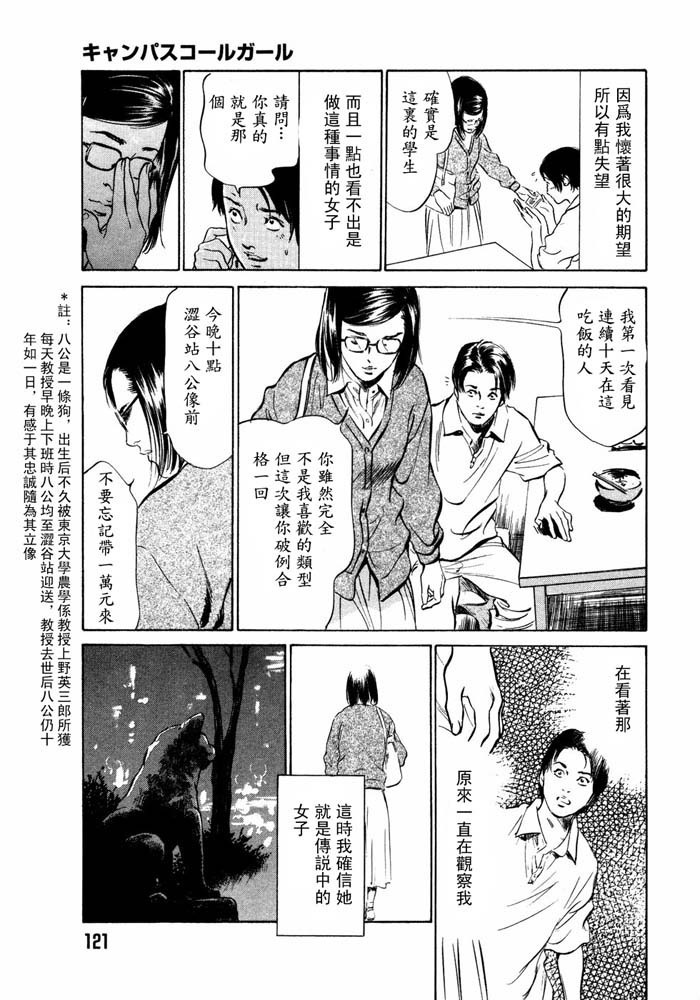 Hontou ni Atta H na Taiken Oshiemasu Vol.2