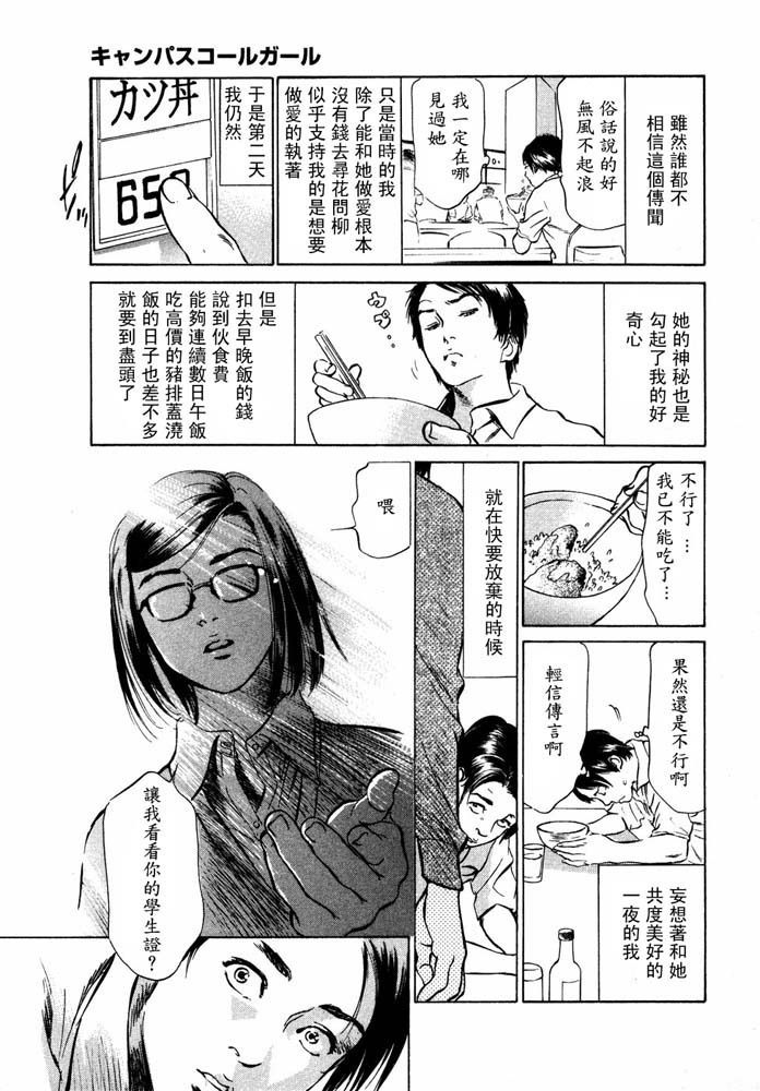 Hontou ni Atta H na Taiken Oshiemasu Vol.2