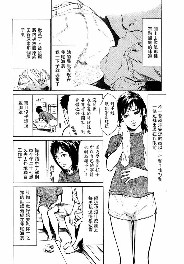 Hontou ni Atta H na Taiken Oshiemasu Vol.2