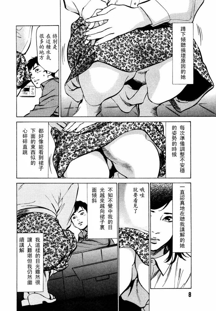 Hontou ni Atta H na Taiken Oshiemasu Vol.2