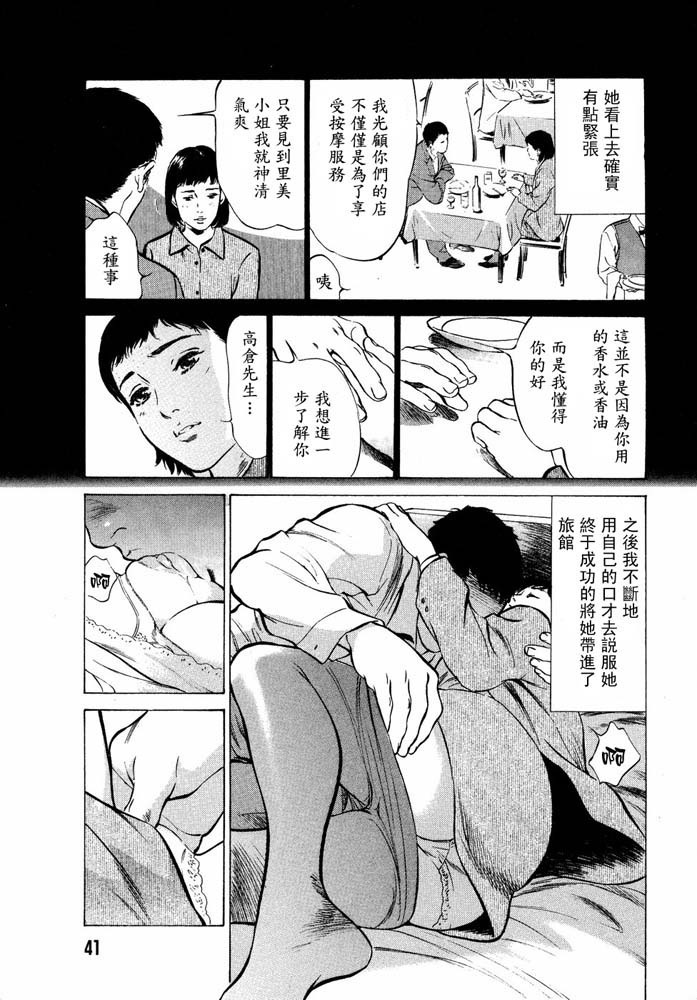 Hontou ni Atta H na Taiken Oshiemasu Vol.2