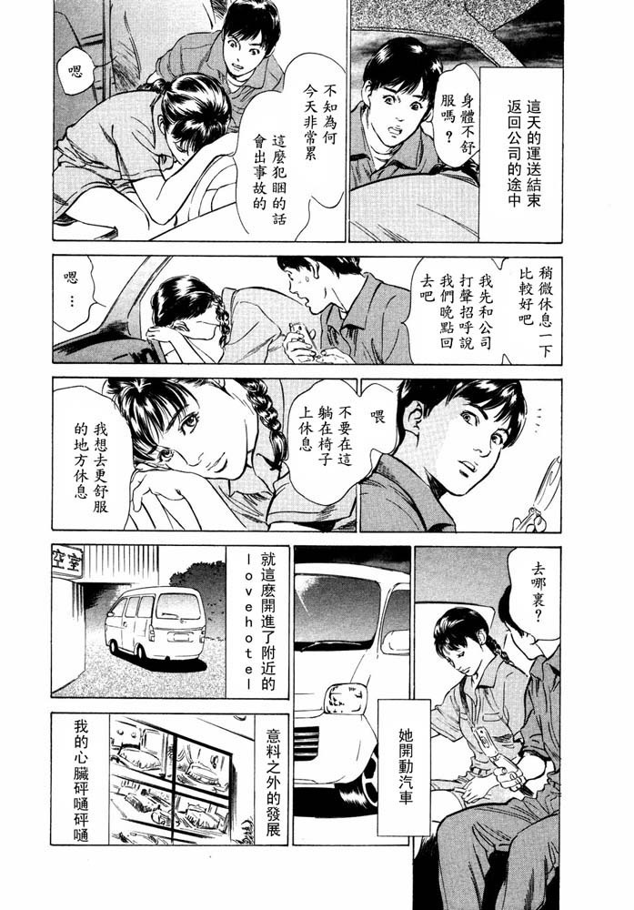 Hontou ni Atta H na Taiken Oshiemasu Vol.2