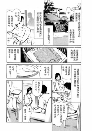 Hontou ni Atta H na Taiken Oshiemasu Vol.2 - Page 107