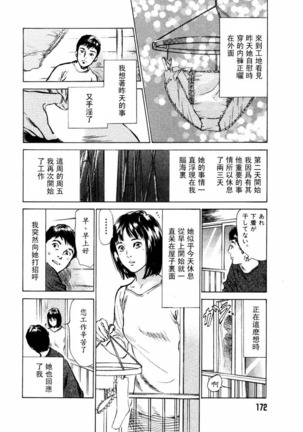 Hontou ni Atta H na Taiken Oshiemasu Vol.2 - Page 173
