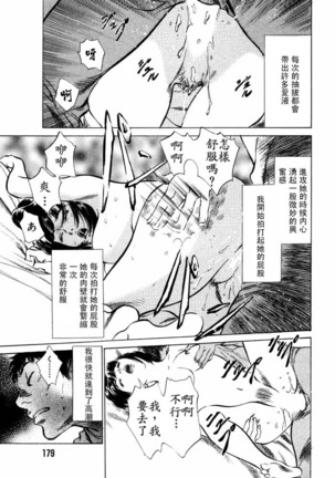 Hontou ni Atta H na Taiken Oshiemasu Vol.2 - Page 180