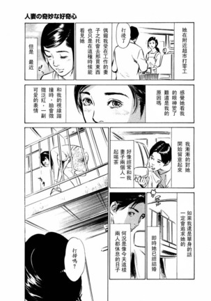 Hontou ni Atta H na Taiken Oshiemasu Vol.2 - Page 72