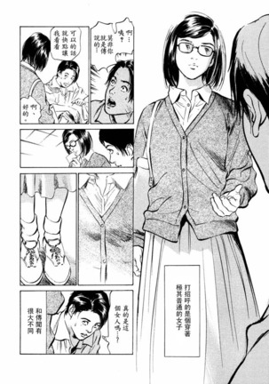 Hontou ni Atta H na Taiken Oshiemasu Vol.2 - Page 121
