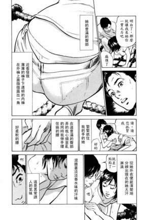 Hontou ni Atta H na Taiken Oshiemasu Vol.2 - Page 105