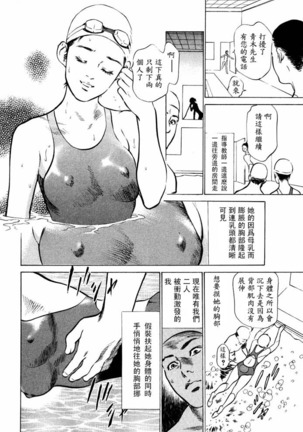 Hontou ni Atta H na Taiken Oshiemasu Vol.2 - Page 91