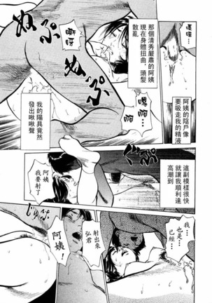 Hontou ni Atta H na Taiken Oshiemasu Vol.2 - Page 36