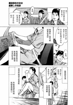 Hontou ni Atta H na Taiken Oshiemasu Vol.2 - Page 152