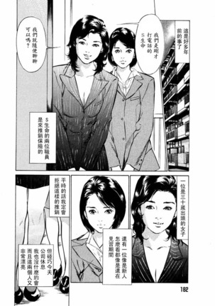 Hontou ni Atta H na Taiken Oshiemasu Vol.2 - Page 183