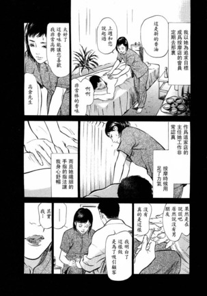 Hontou ni Atta H na Taiken Oshiemasu Vol.2 - Page 40