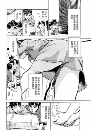 Hontou ni Atta H na Taiken Oshiemasu Vol.2 - Page 153