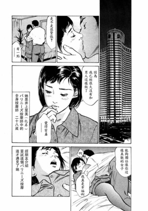 Hontou ni Atta H na Taiken Oshiemasu Vol.2 - Page 39