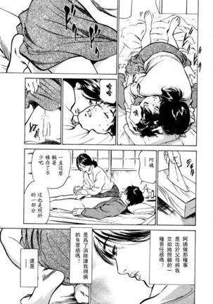 Hontou ni Atta H na Taiken Oshiemasu Vol.2 - Page 30