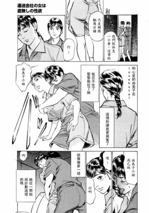 Hontou ni Atta H na Taiken Oshiemasu Vol.2 - Page 156