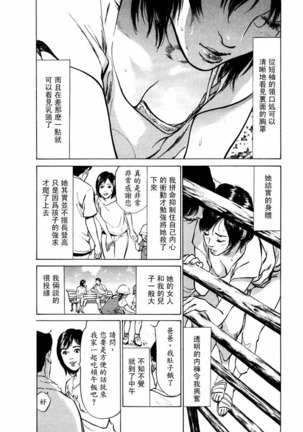 Hontou ni Atta H na Taiken Oshiemasu Vol.2 - Page 106