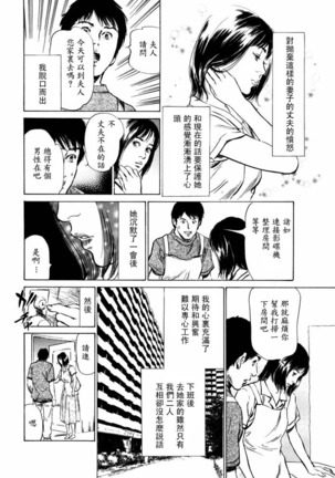 Hontou ni Atta H na Taiken Oshiemasu Vol.2 - Page 139