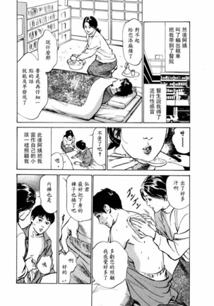 Hontou ni Atta H na Taiken Oshiemasu Vol.2 - Page 25