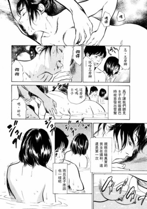 Hontou ni Atta H na Taiken Oshiemasu Vol.2 - Page 59